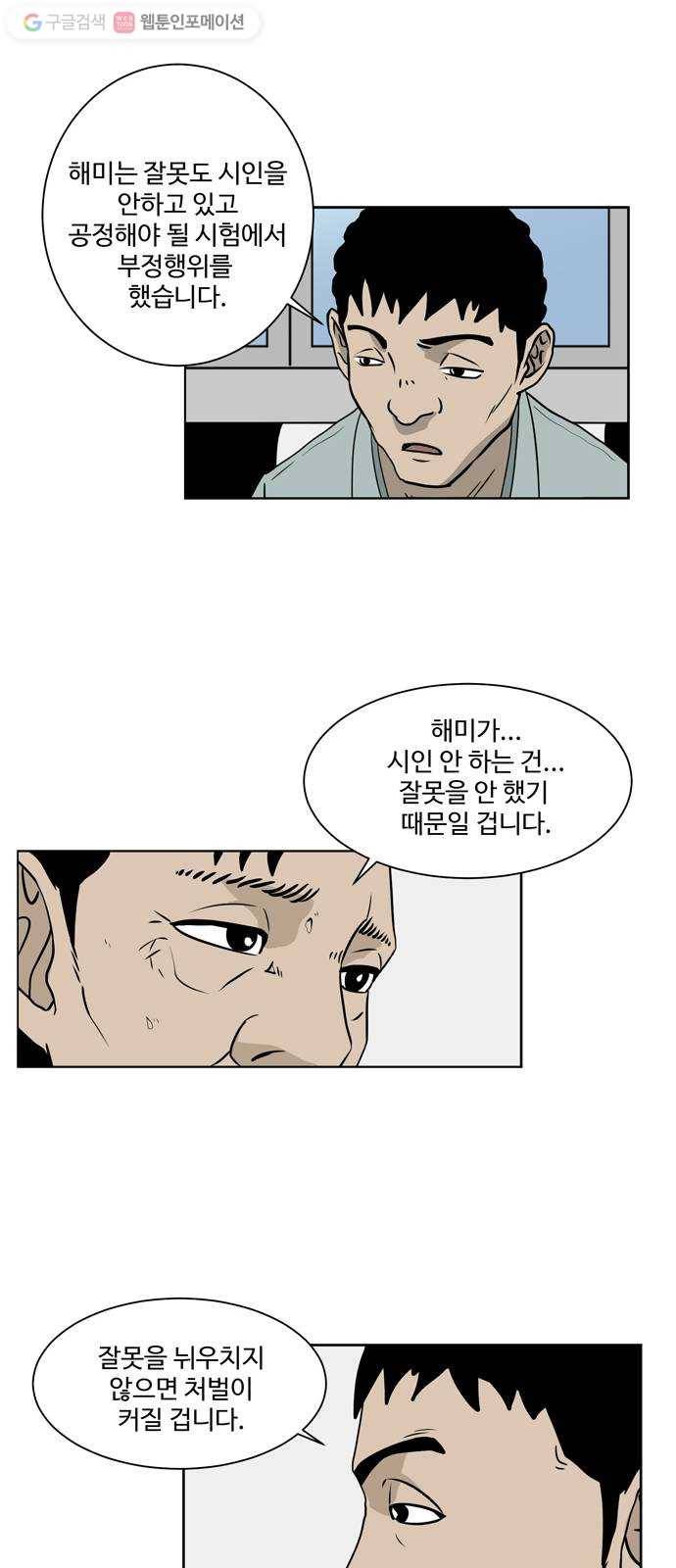 소녀 해미 17화 7