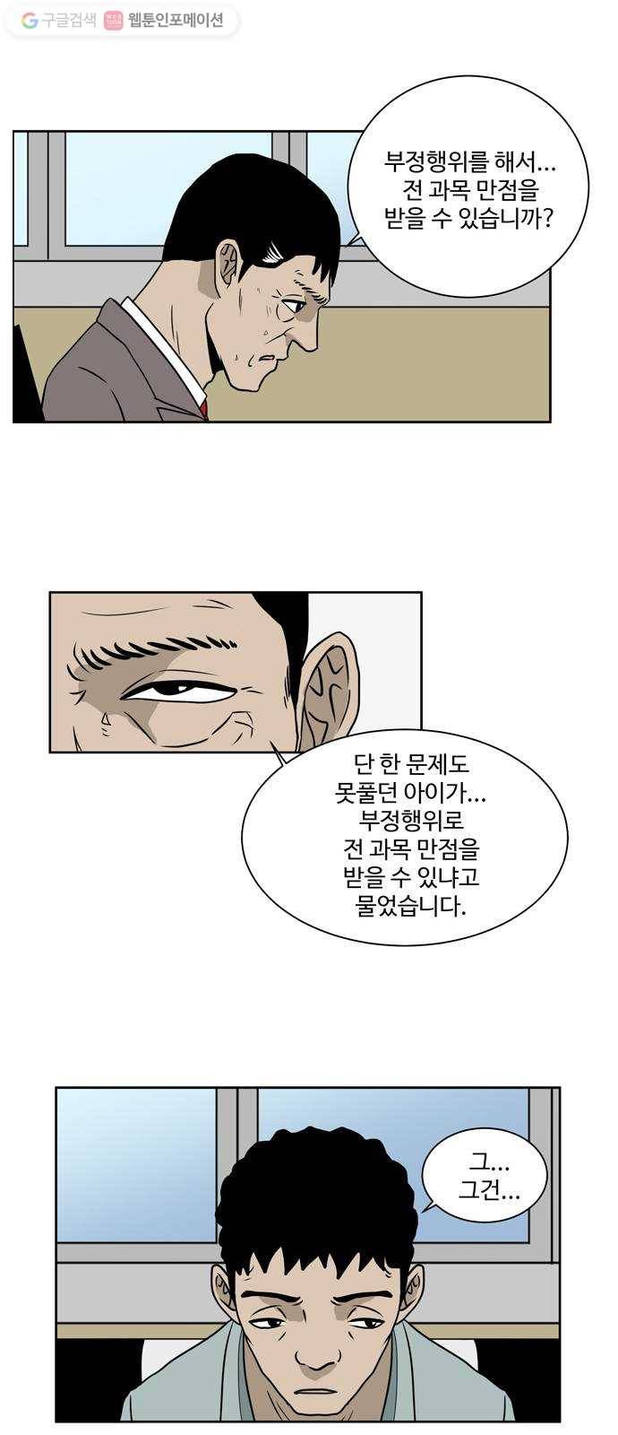 소녀 해미 17화 9