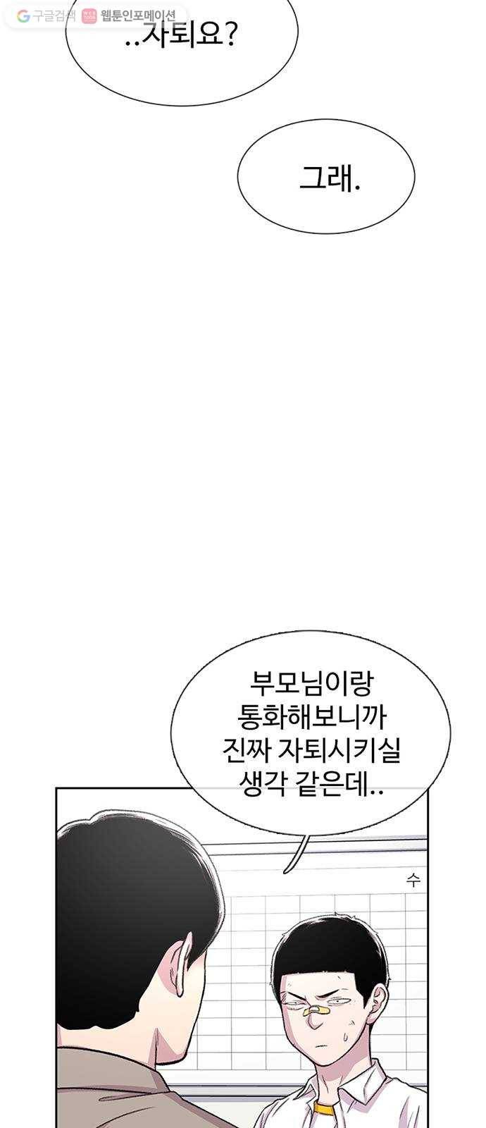 별이삼샵 51화 - 지수원도 밟으면 5