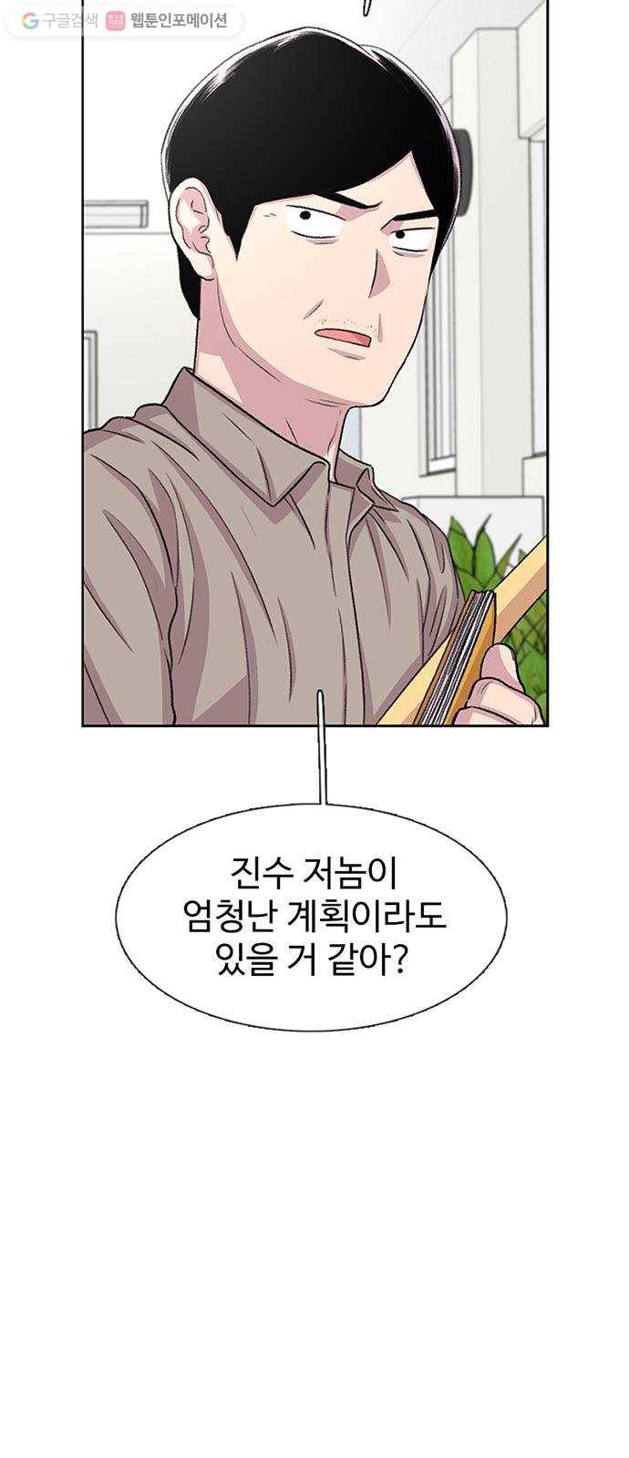 별이삼샵 51화 - 지수원도 밟으면 8
