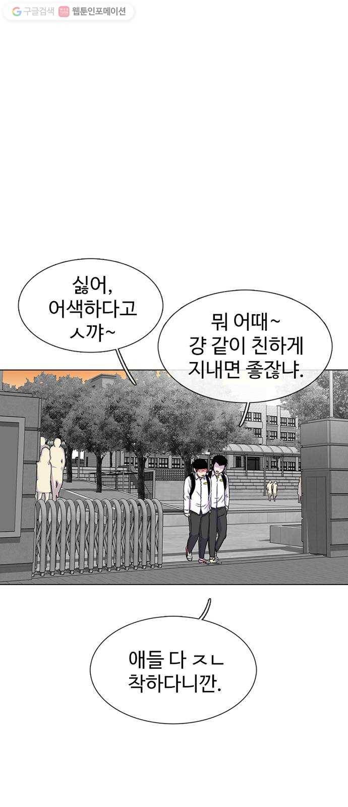 별이삼샵 51화 - 지수원도 밟으면 12