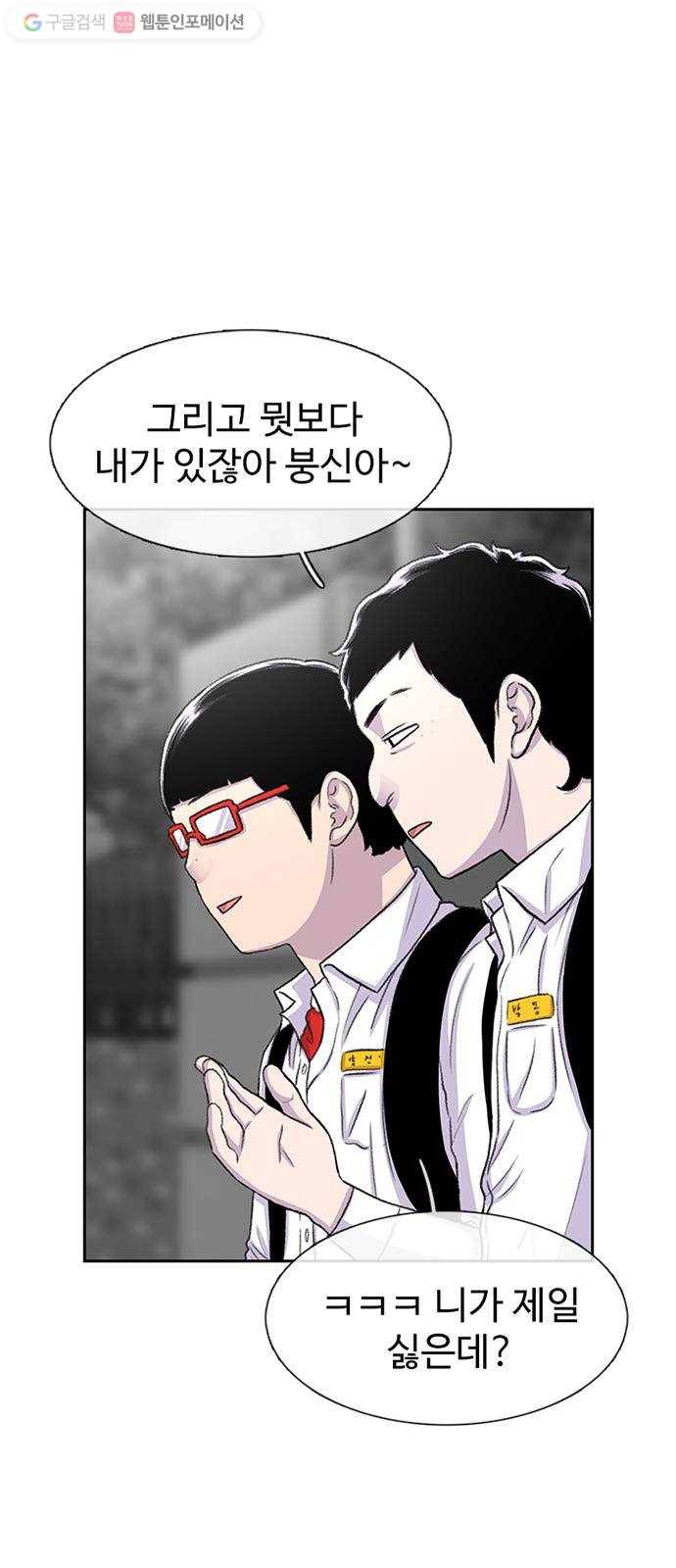 별이삼샵 51화 - 지수원도 밟으면 13