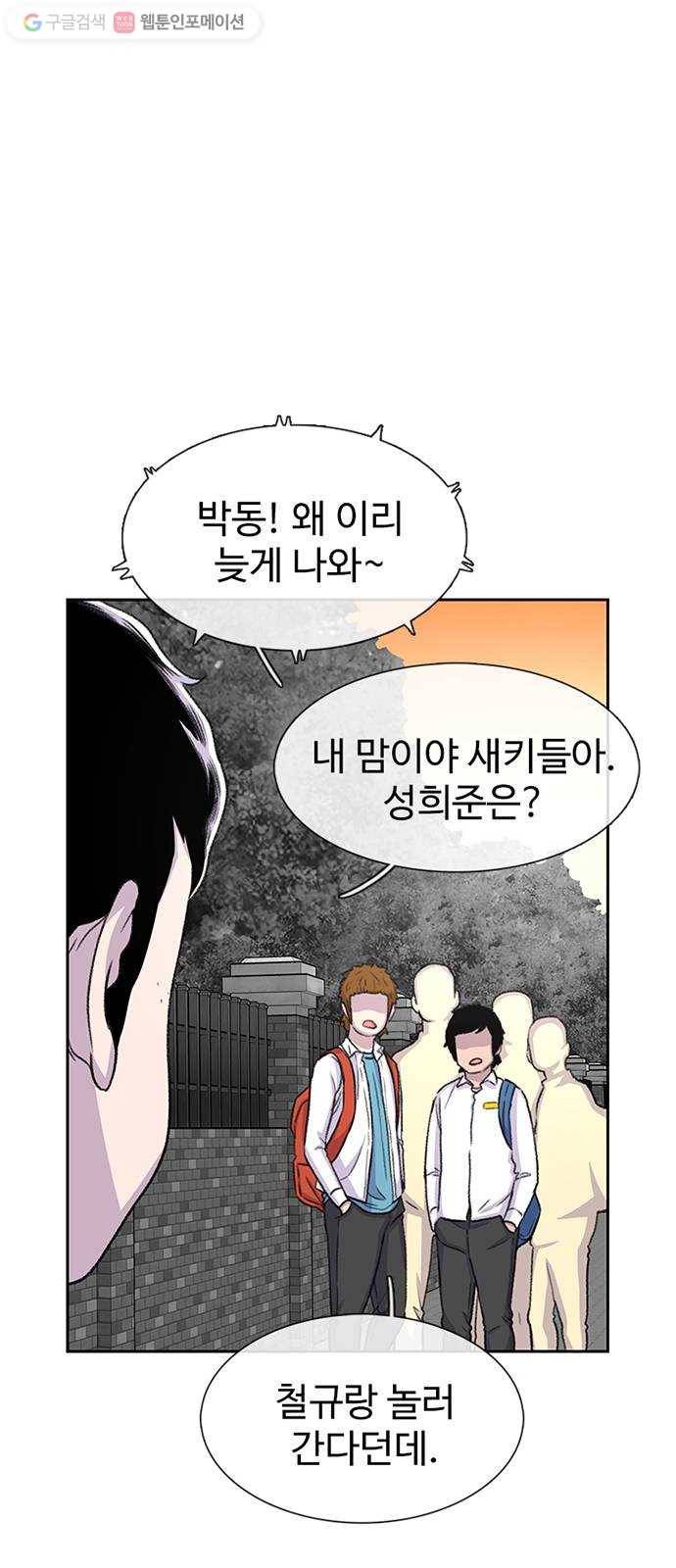 별이삼샵 51화 - 지수원도 밟으면 14