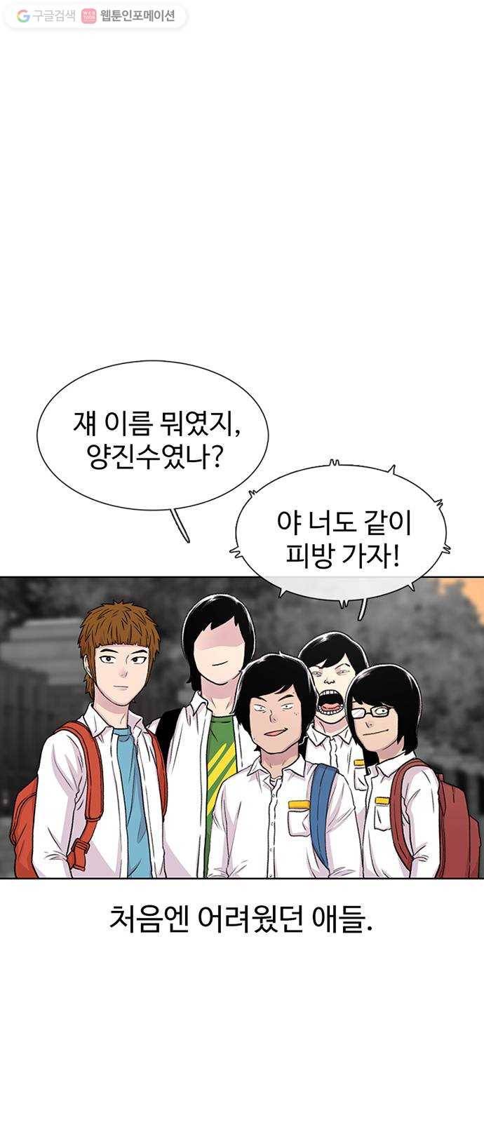 별이삼샵 51화 - 지수원도 밟으면 15