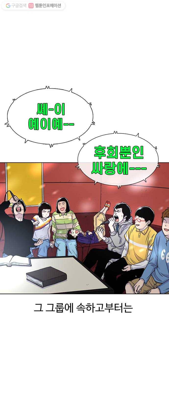 별이삼샵 51화 - 지수원도 밟으면 16