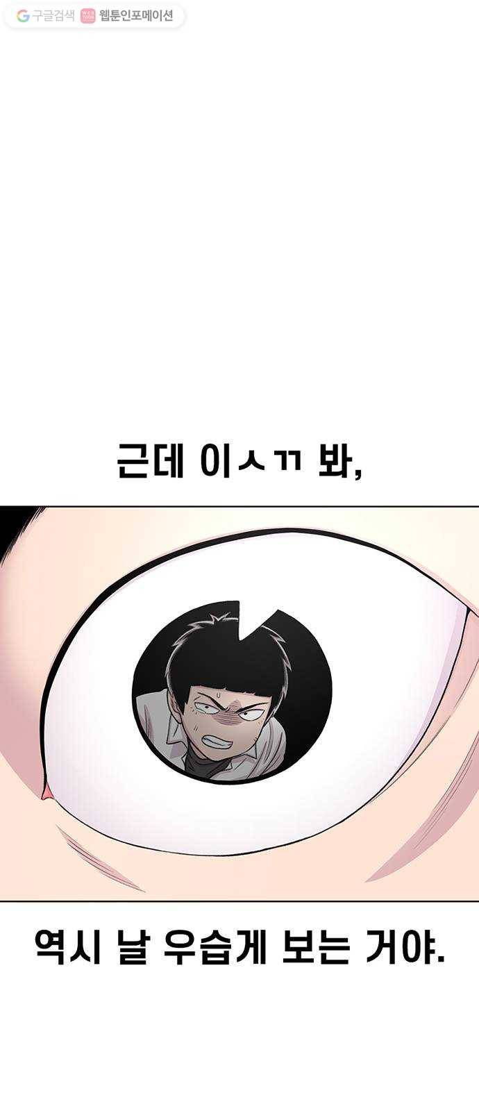별이삼샵 51화 - 지수원도 밟으면 20