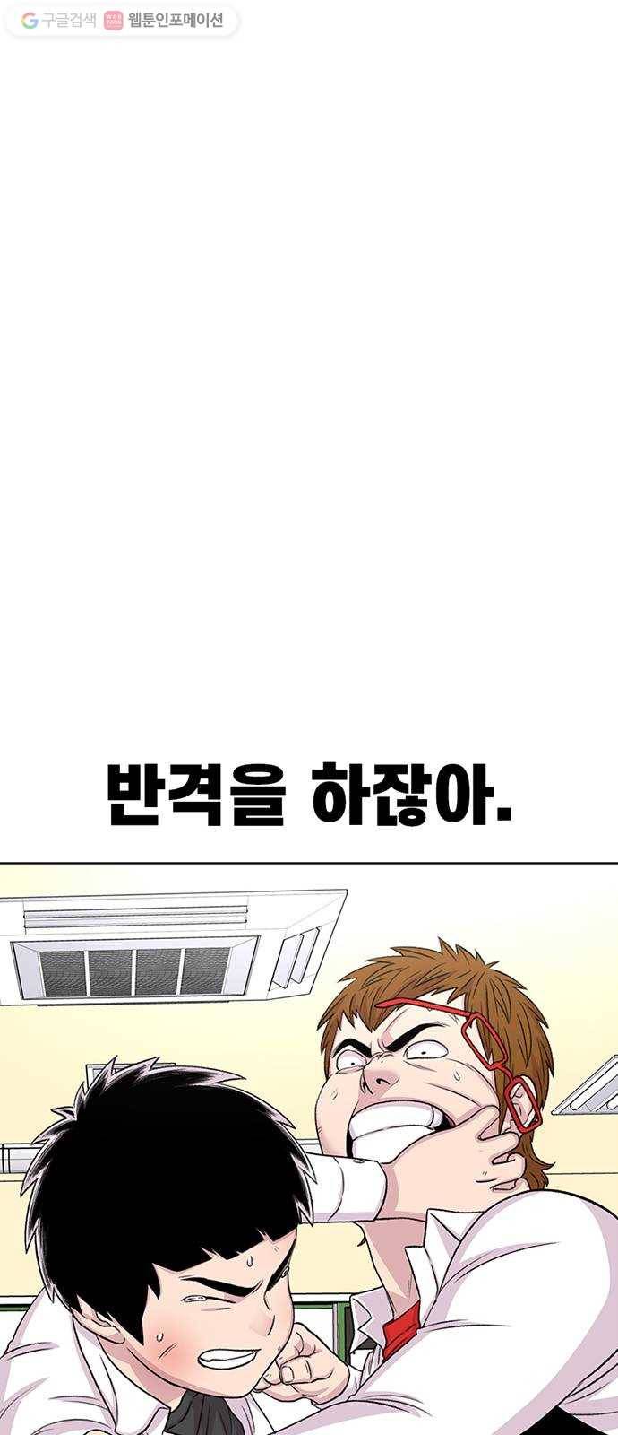 별이삼샵 51화 - 지수원도 밟으면 21
