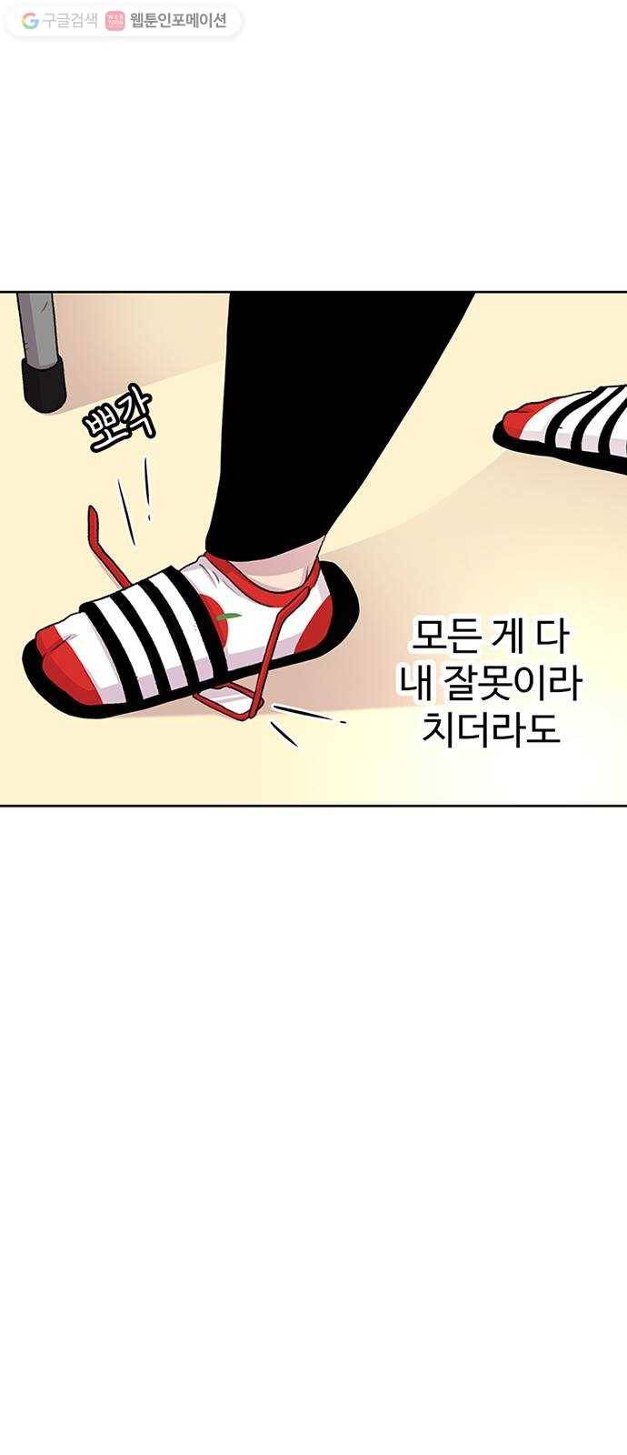 별이삼샵 51화 - 지수원도 밟으면 25