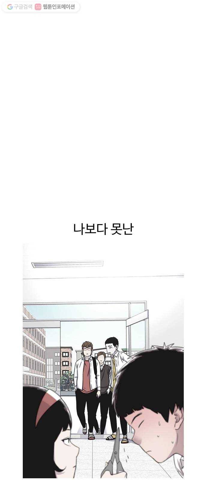 별이삼샵 51화 - 지수원도 밟으면 27