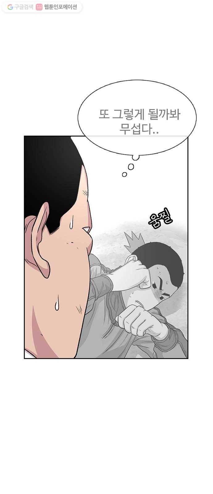 별이삼샵 51화 - 지수원도 밟으면 32