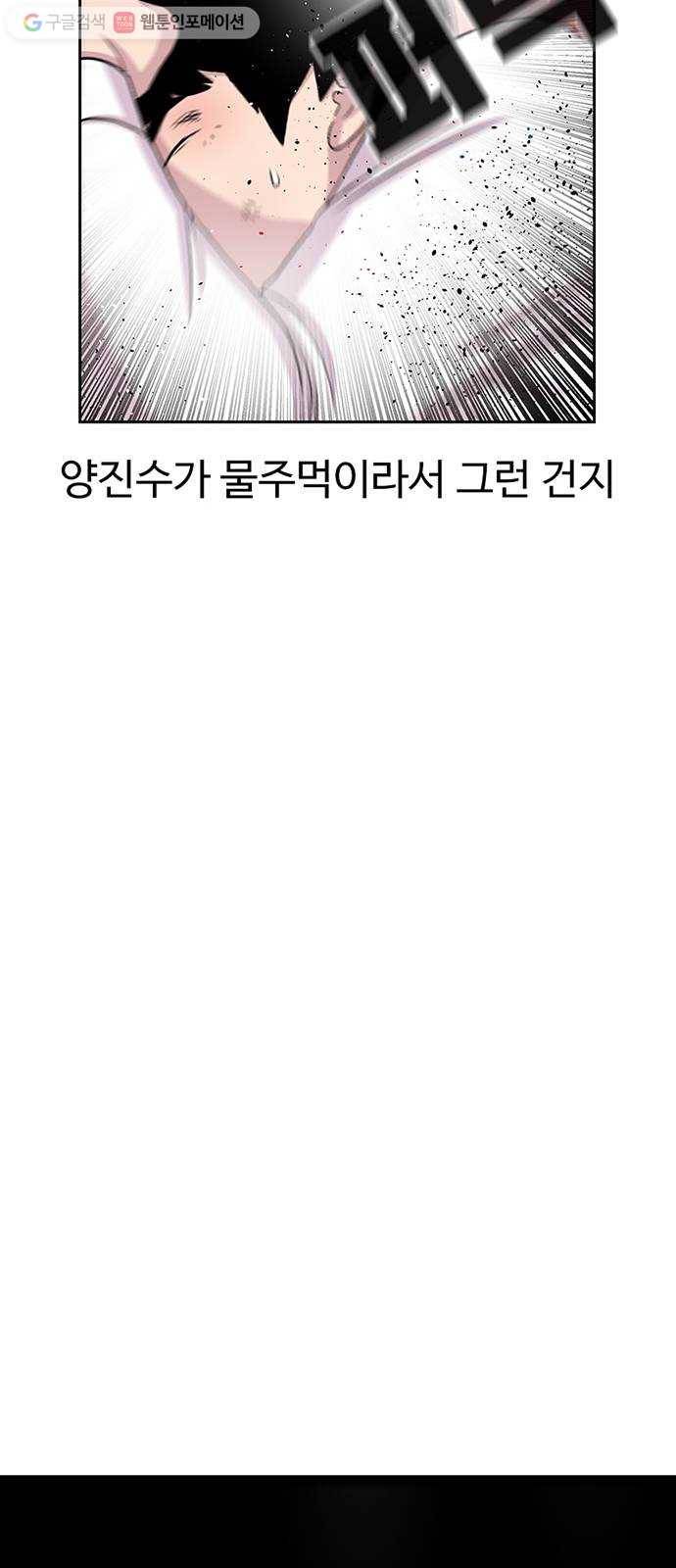 별이삼샵 51화 - 지수원도 밟으면 39