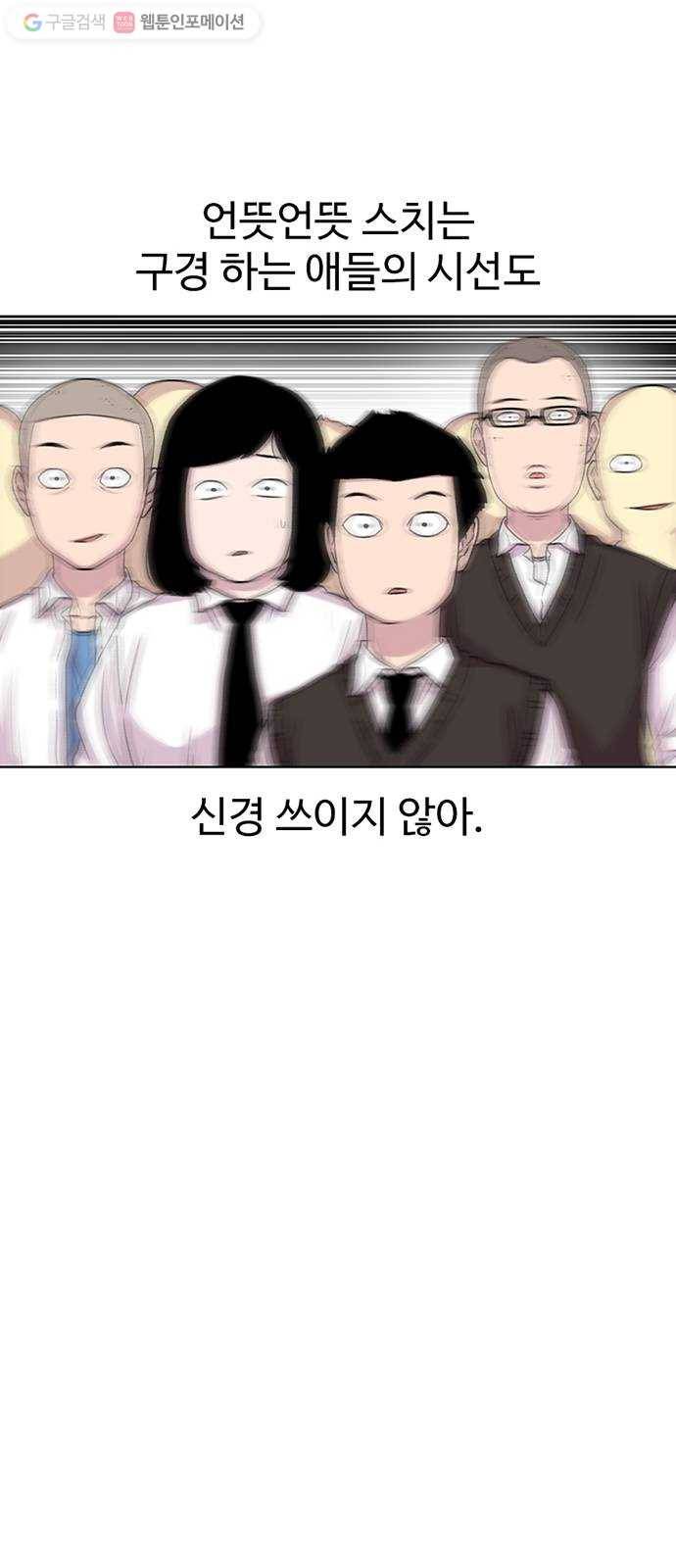 별이삼샵 51화 - 지수원도 밟으면 41