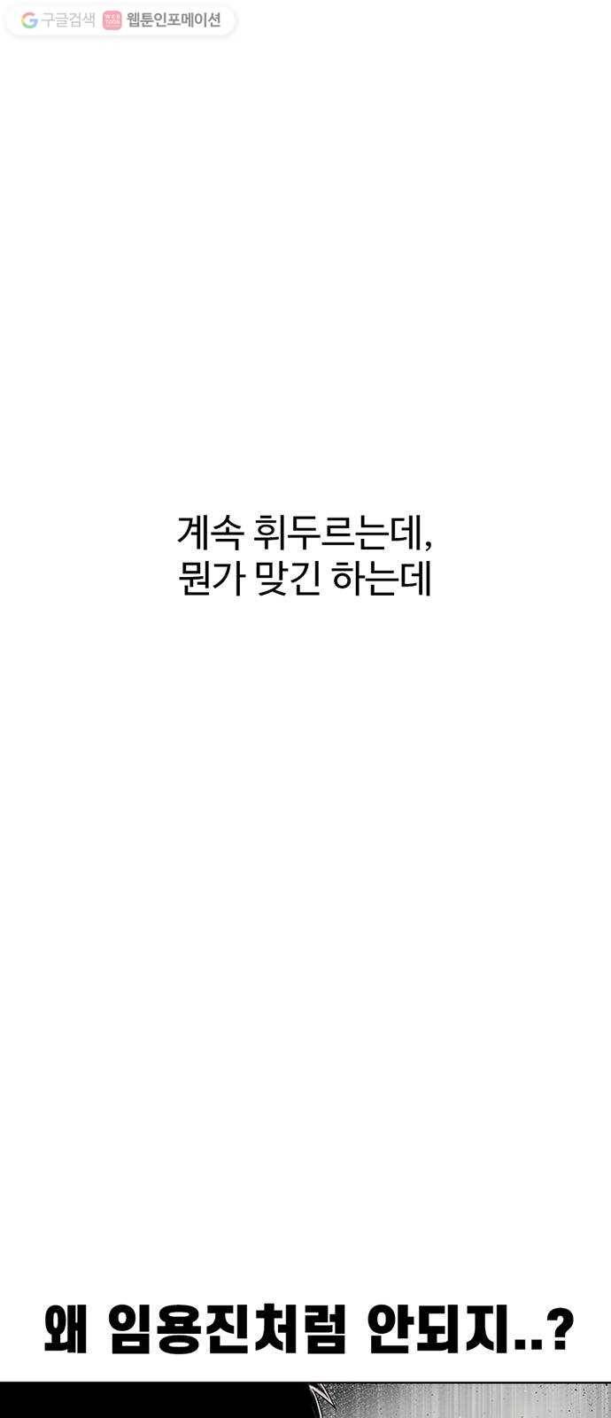 별이삼샵 51화 - 지수원도 밟으면 44