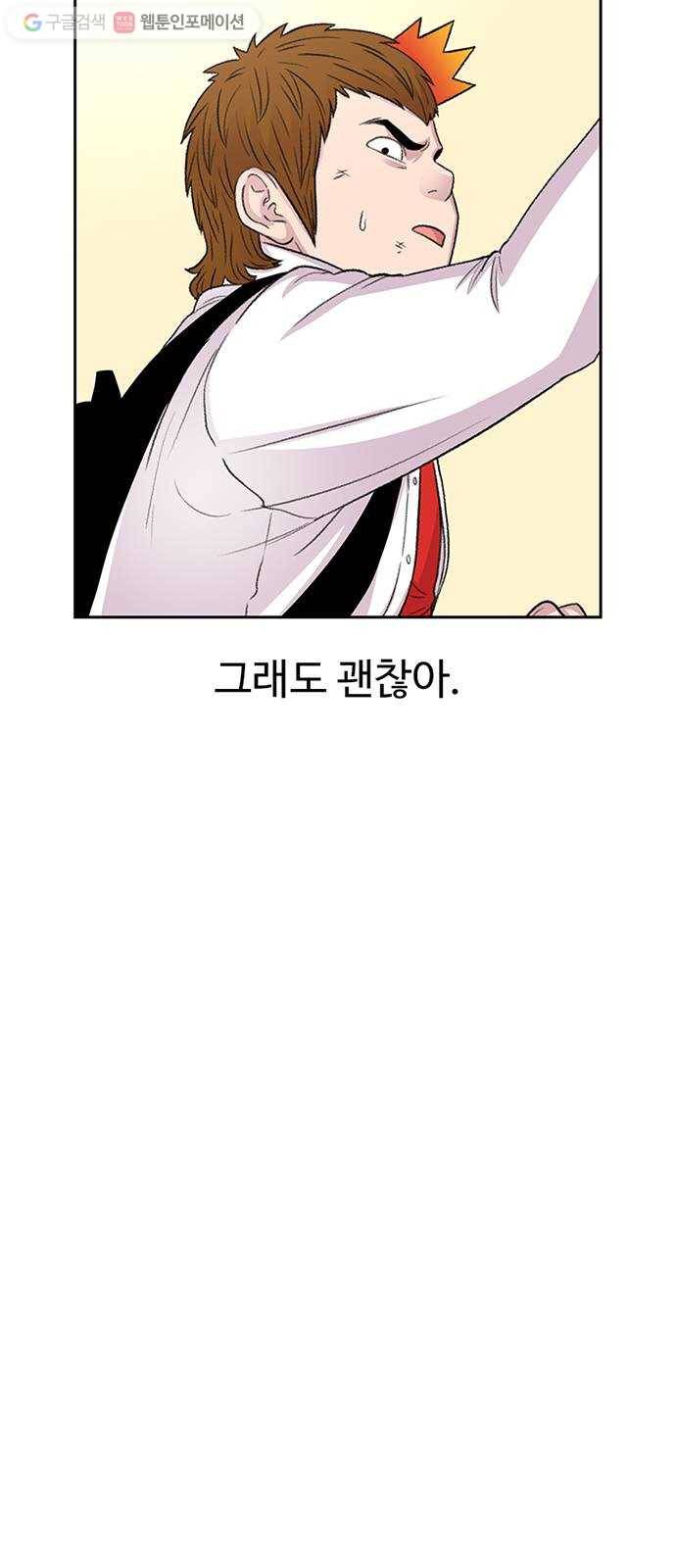 별이삼샵 51화 - 지수원도 밟으면 55