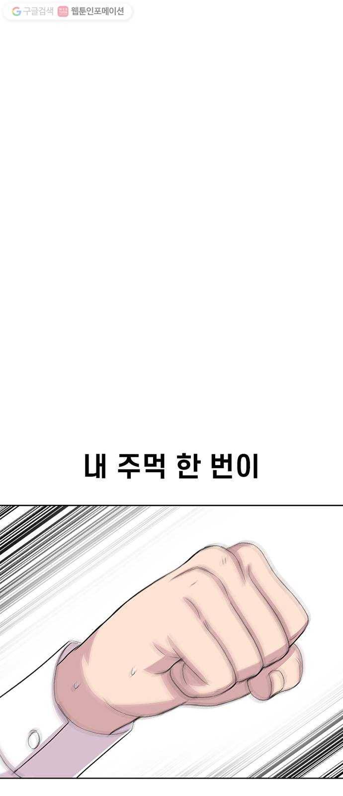 별이삼샵 51화 - 지수원도 밟으면 57