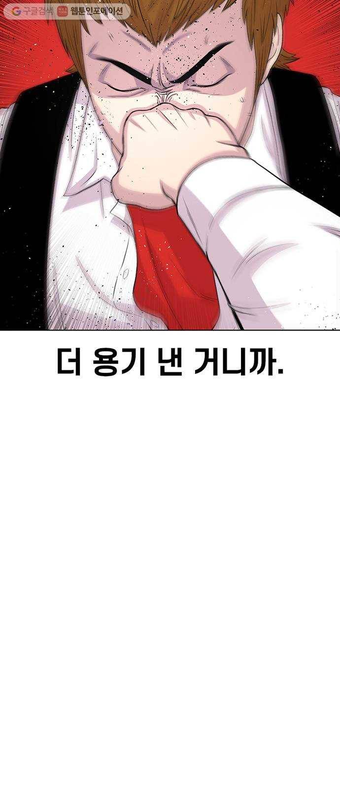 별이삼샵 51화 - 지수원도 밟으면 59