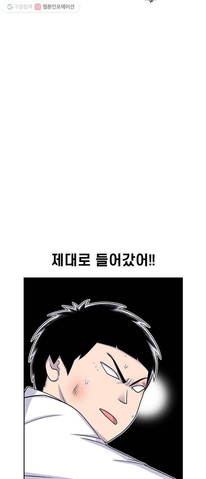 별이삼샵 51화 - 지수원도 밟으면 63