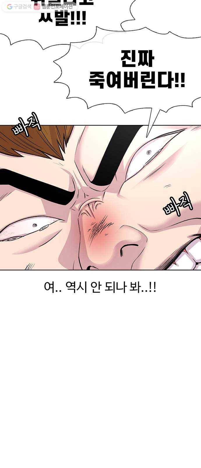 별이삼샵 51화 - 지수원도 밟으면 67