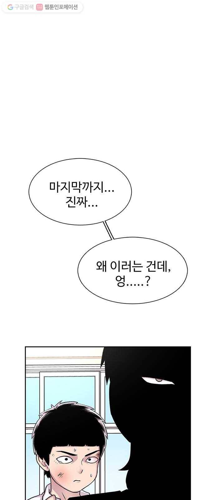 별이삼샵 51화 - 지수원도 밟으면 78
