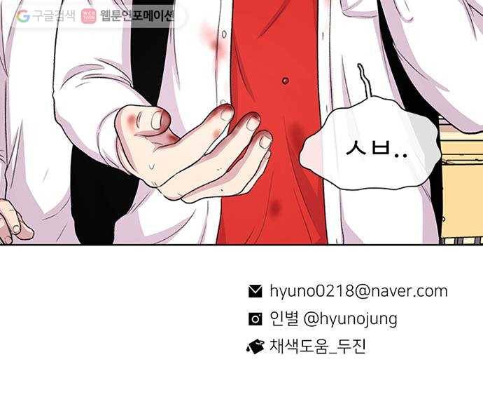 별이삼샵 51화 - 지수원도 밟으면 89