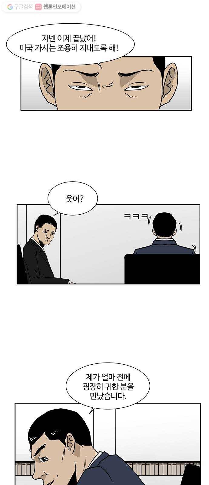 소녀 해미 30화 1
