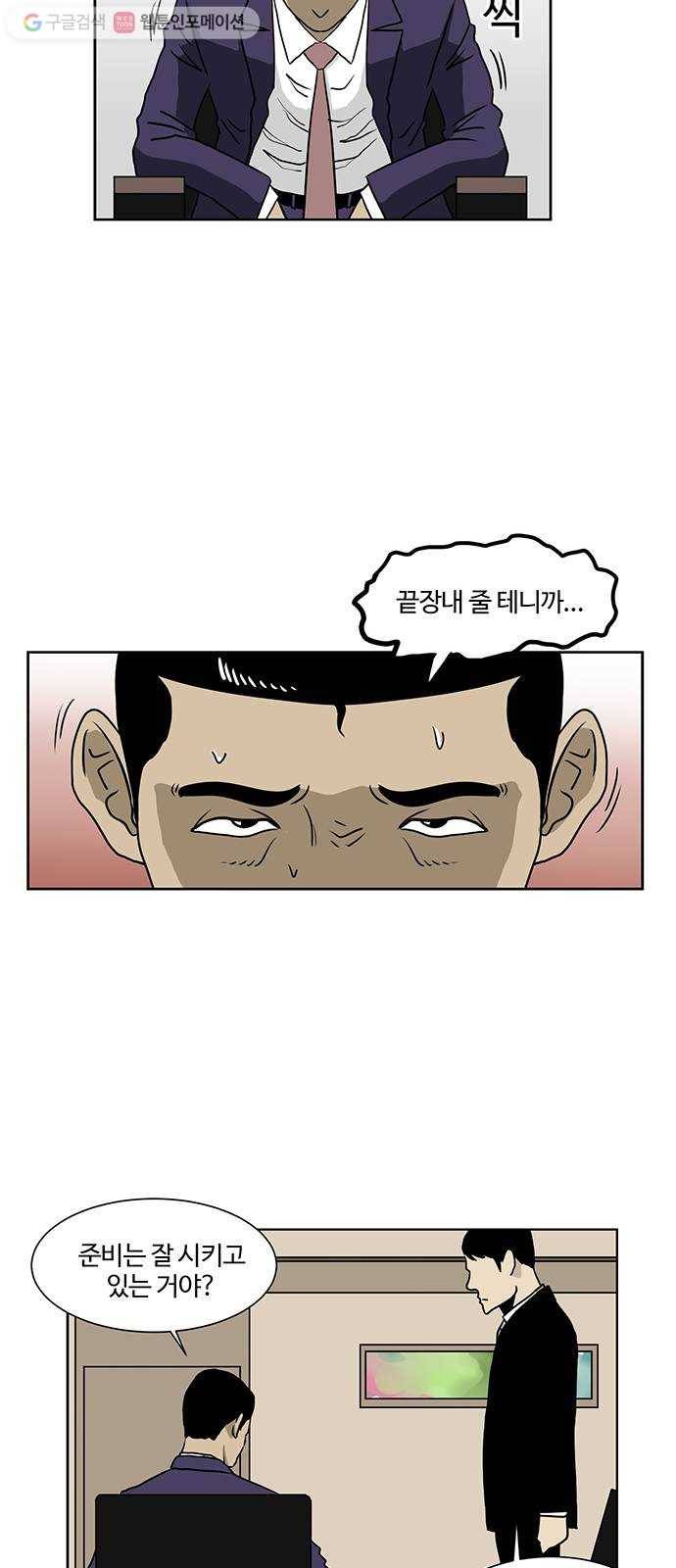 소녀 해미 30화 5