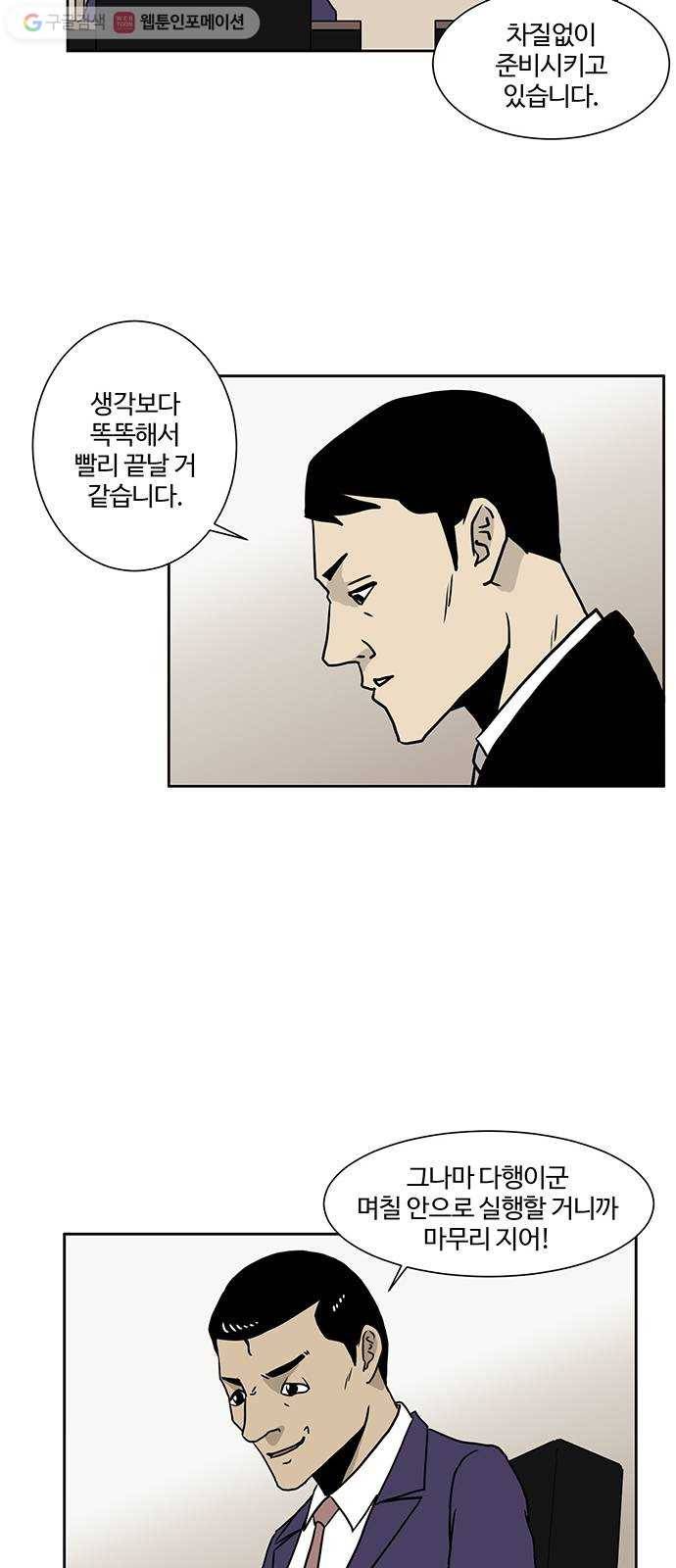 소녀 해미 30화 6