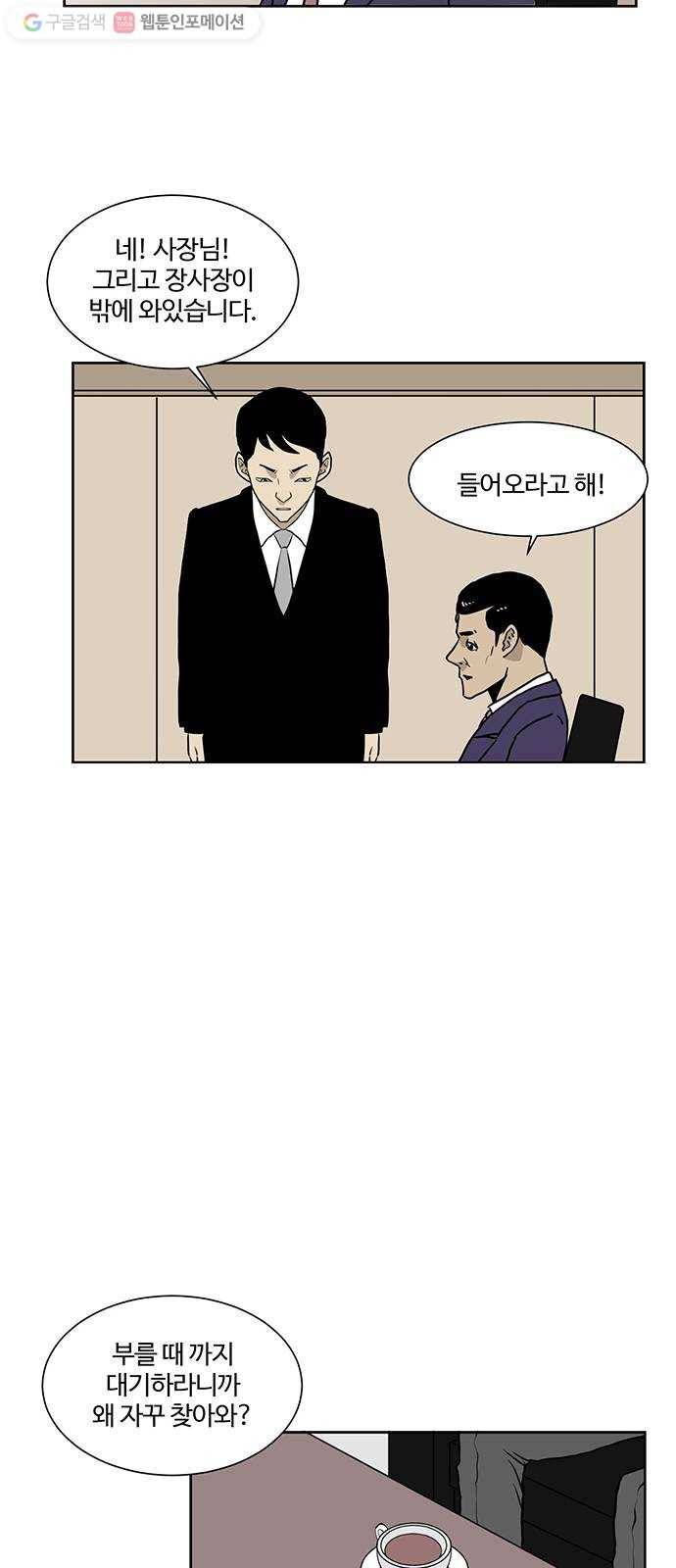 소녀 해미 30화 7