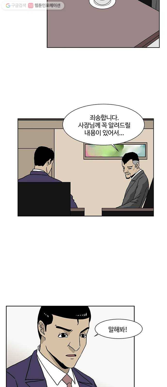 소녀 해미 30화 8