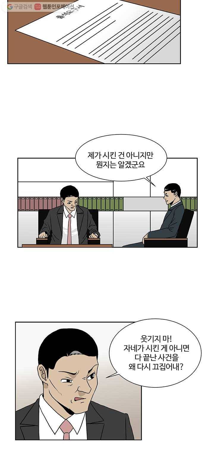 소녀 해미 36화 2