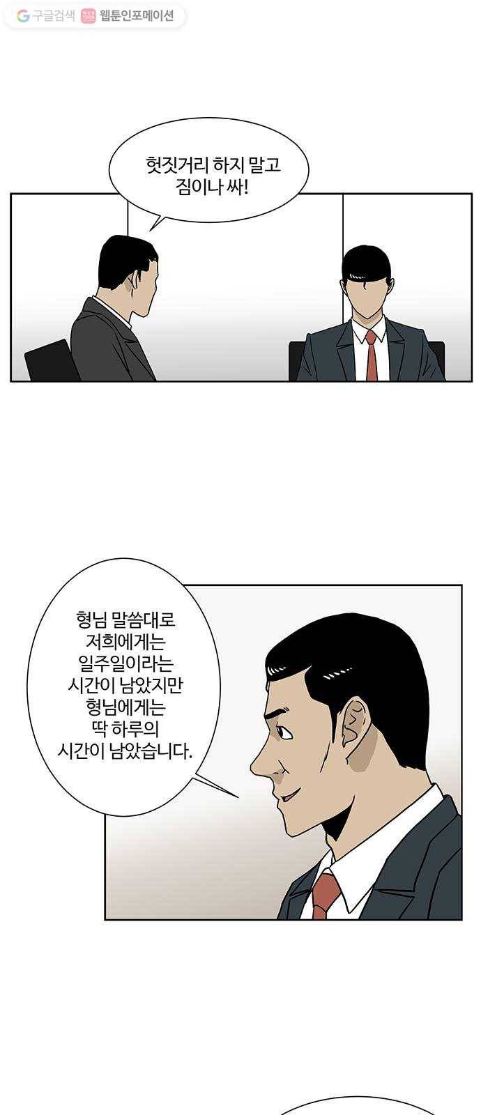 소녀 해미 36화 4