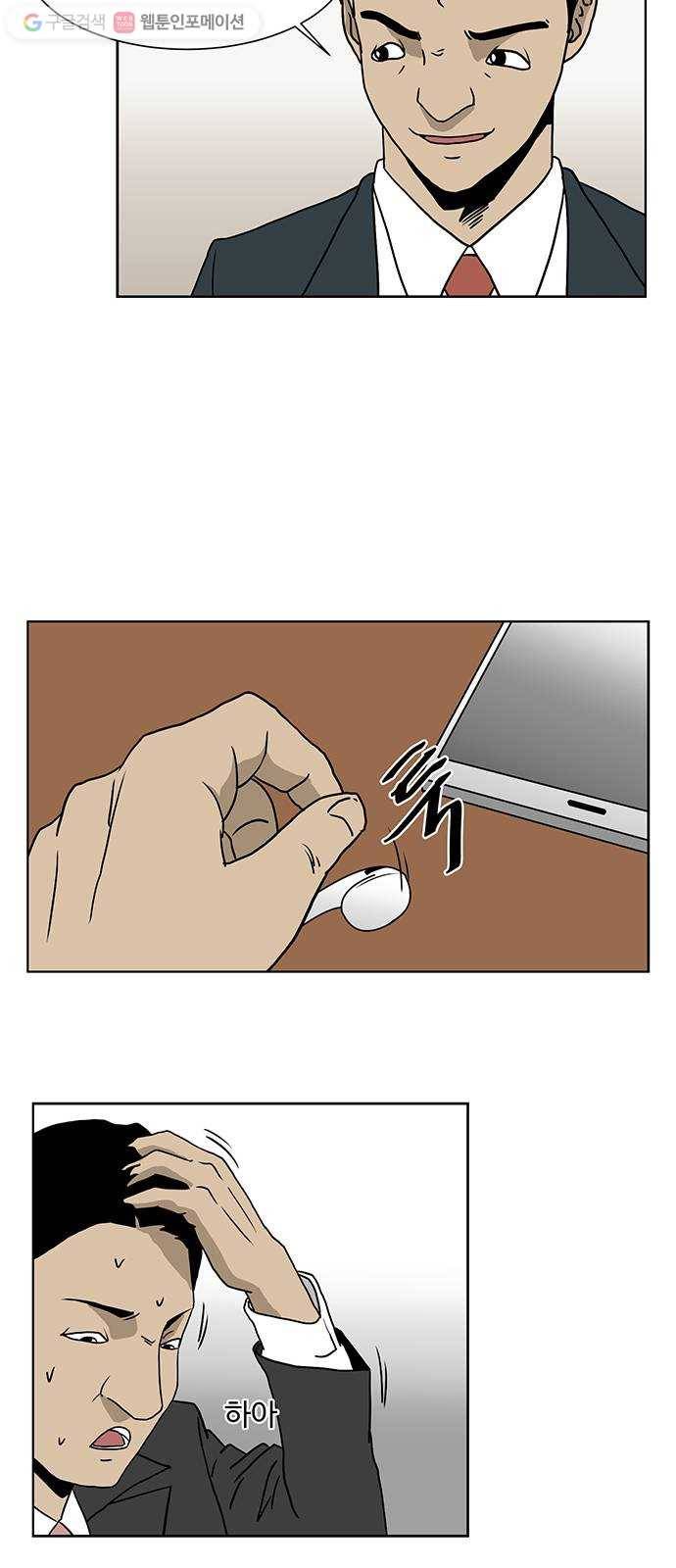 소녀 해미 36화 8