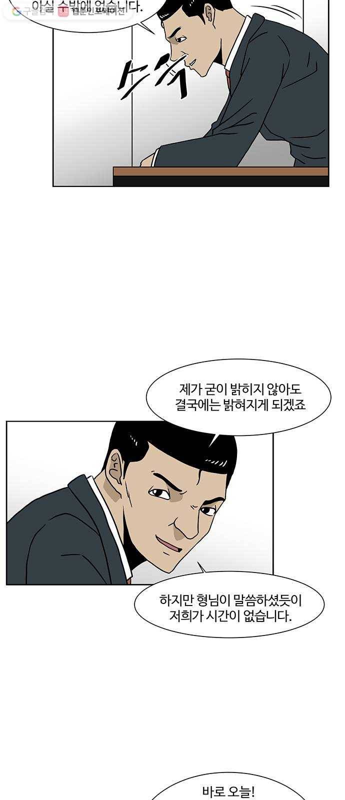 소녀 해미 36화 10