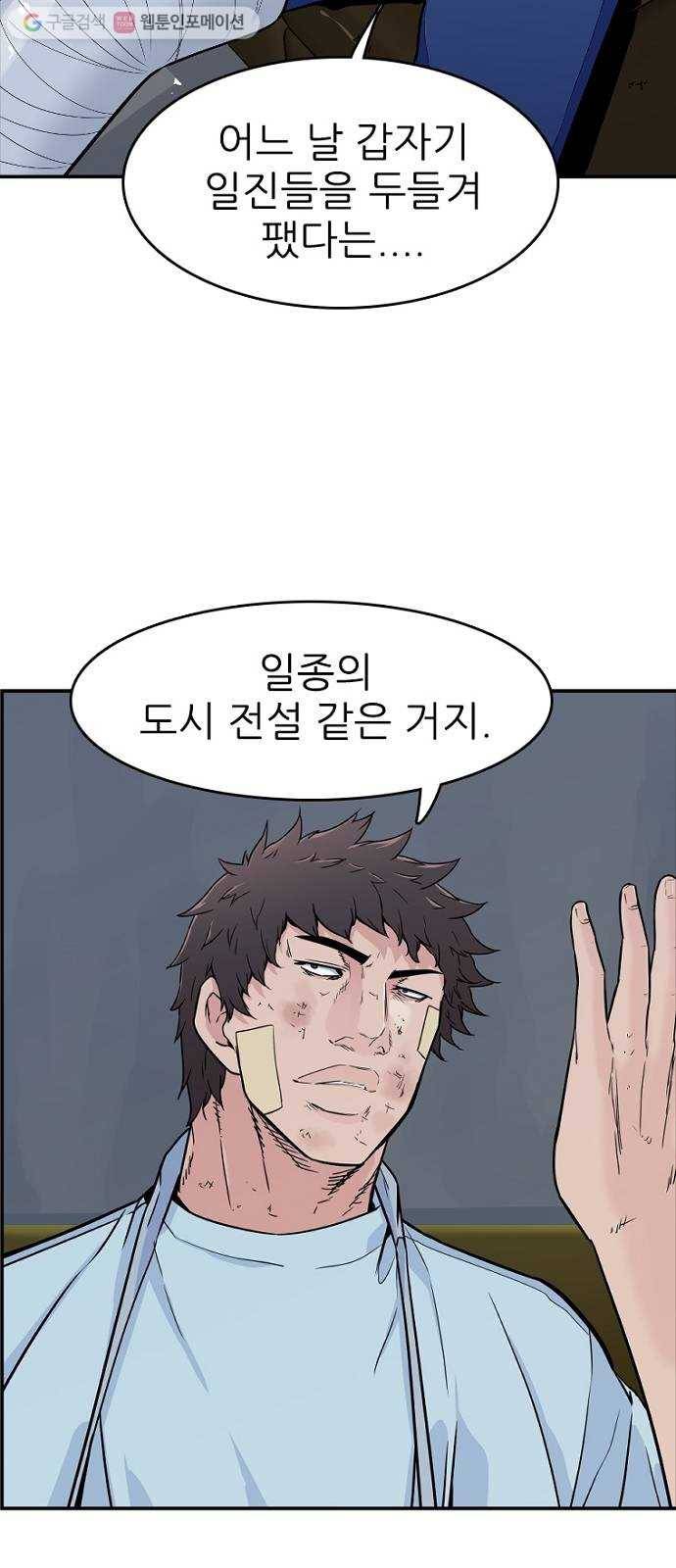 스트러글 프롤로그 - 소문 2