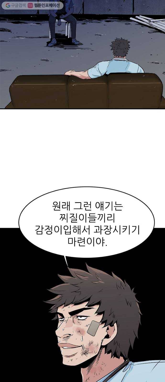 스트러글 프롤로그 - 소문 4