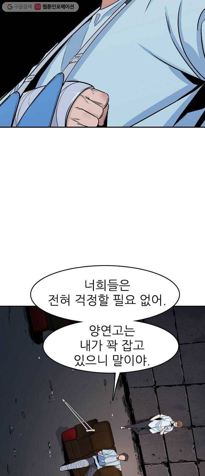 스트러글 프롤로그 - 소문 5