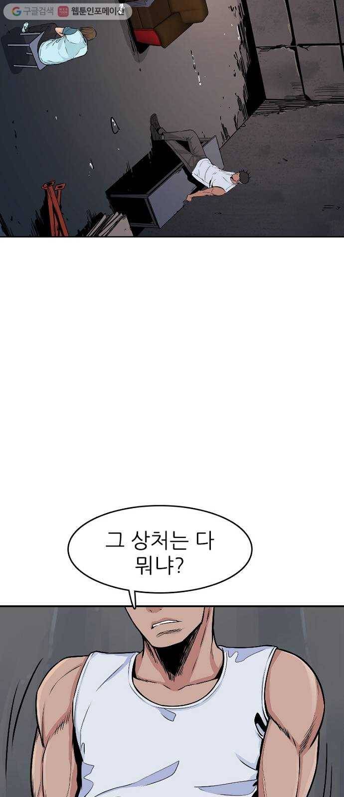 스트러글 프롤로그 - 소문 6