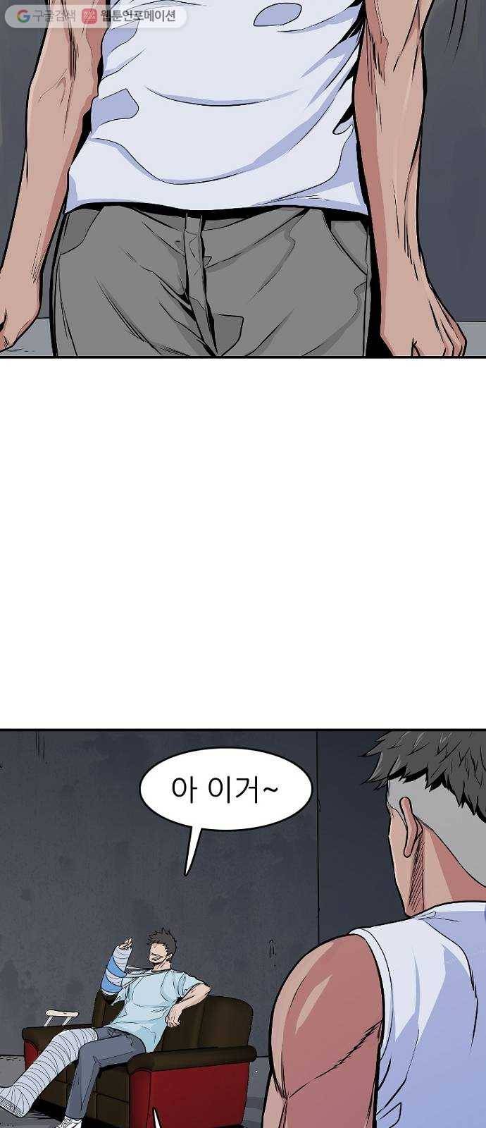 스트러글 프롤로그 - 소문 7