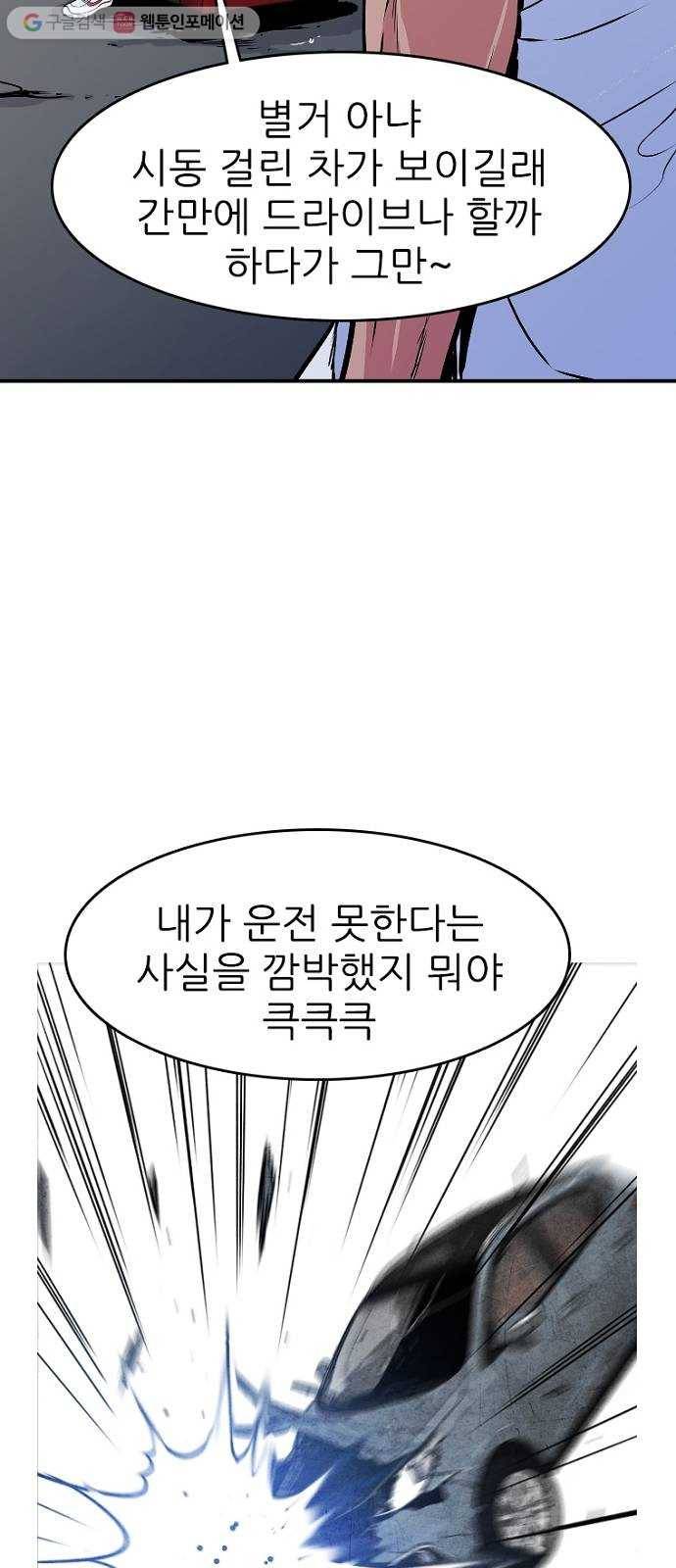 스트러글 프롤로그 - 소문 8