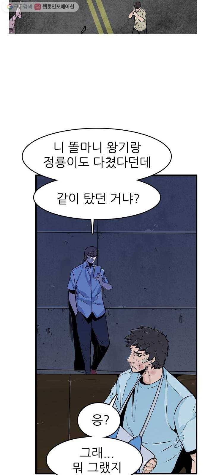 스트러글 프롤로그 - 소문 10