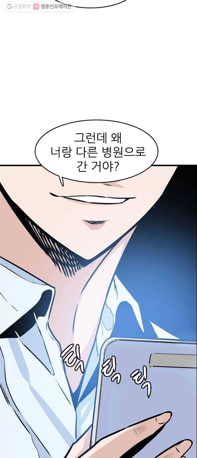 스트러글 프롤로그 - 소문 11