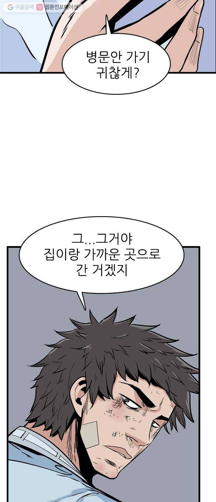 스트러글 프롤로그 - 소문 12
