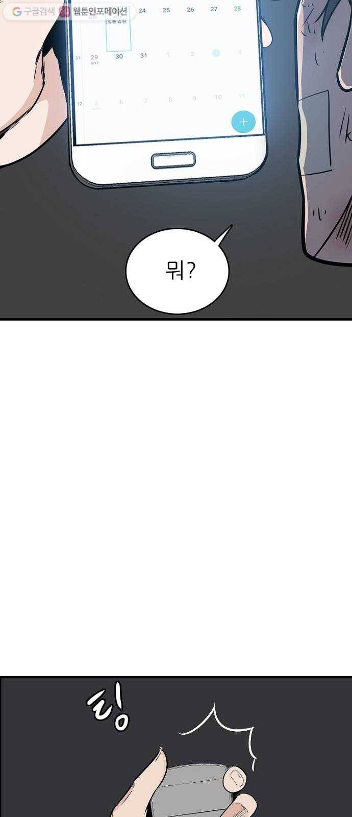 스트러글 프롤로그 - 소문 14