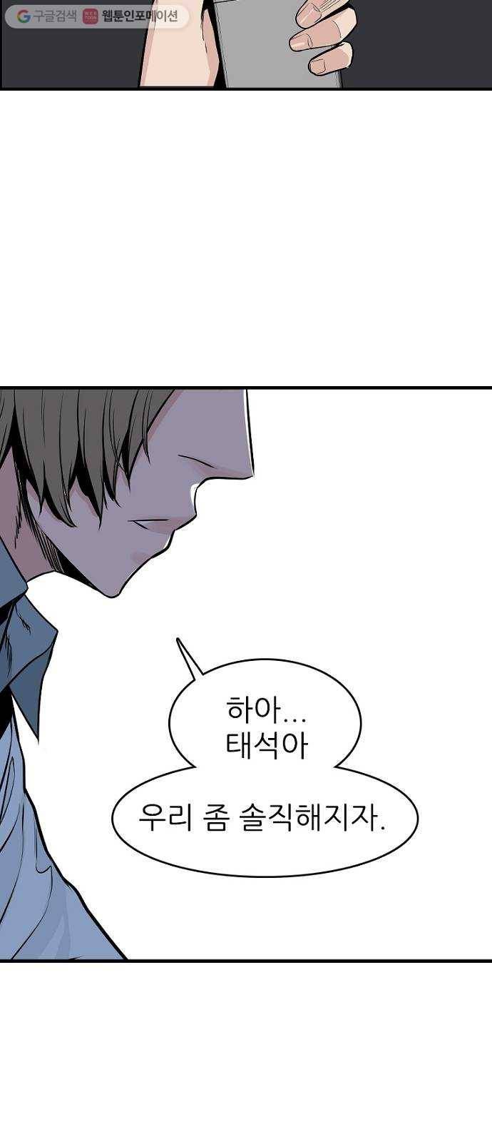 스트러글 프롤로그 - 소문 15