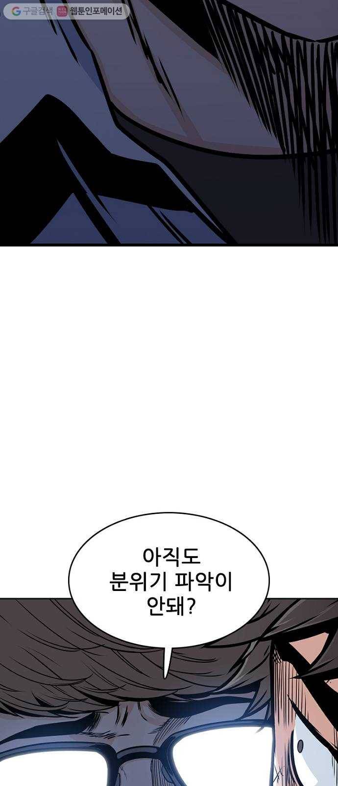스트러글 프롤로그 - 소문 21