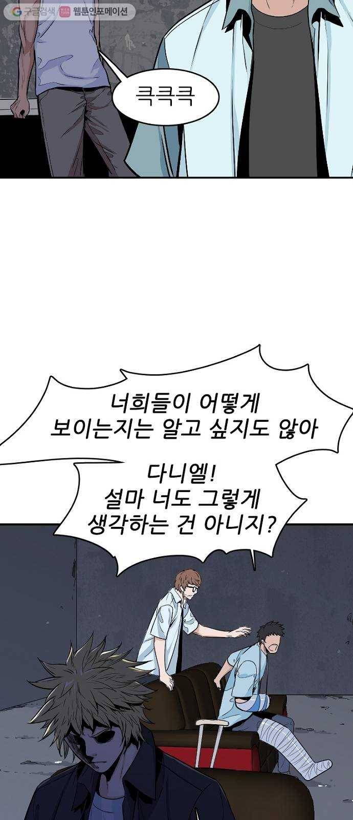 스트러글 프롤로그 - 소문 23