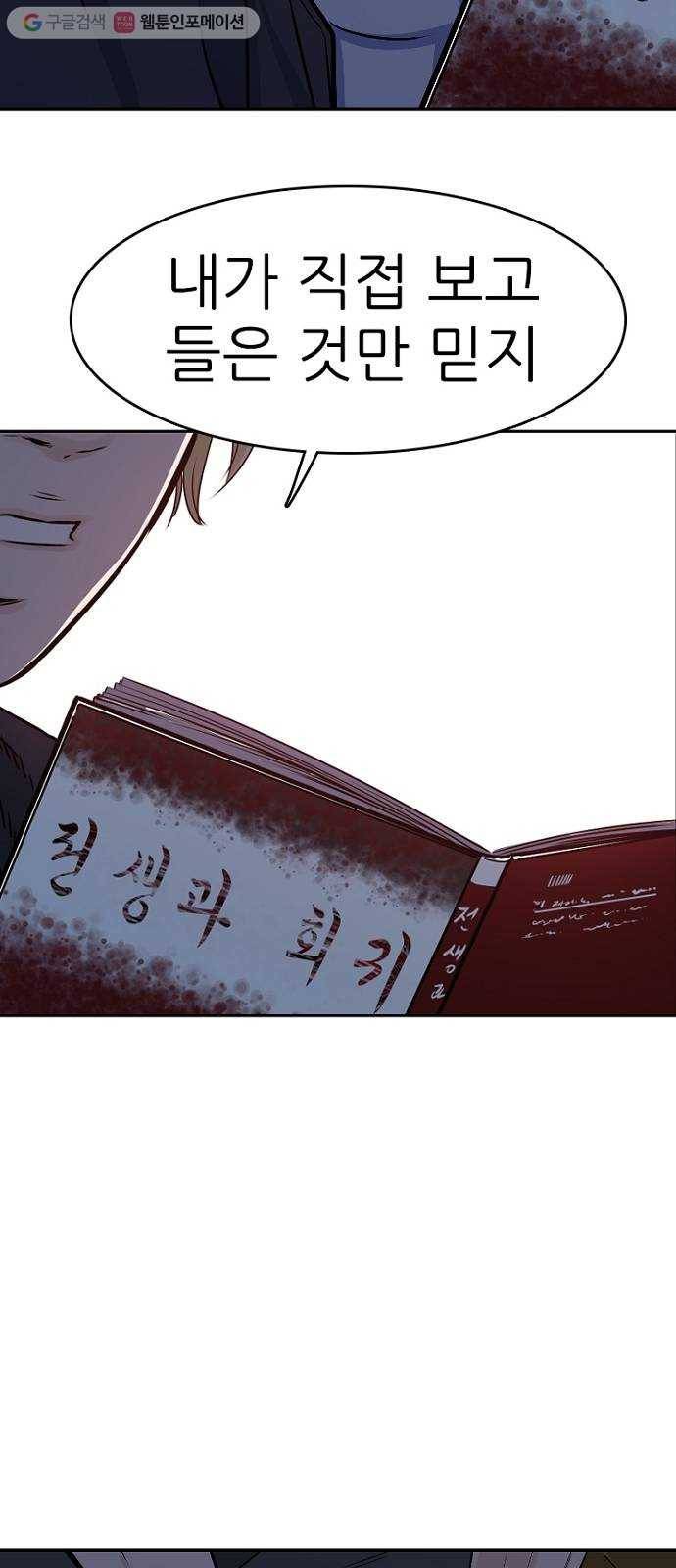 스트러글 프롤로그 - 소문 25