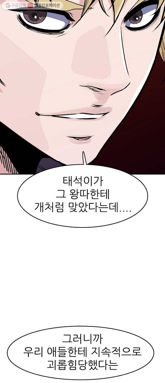 스트러글 프롤로그 - 소문 27