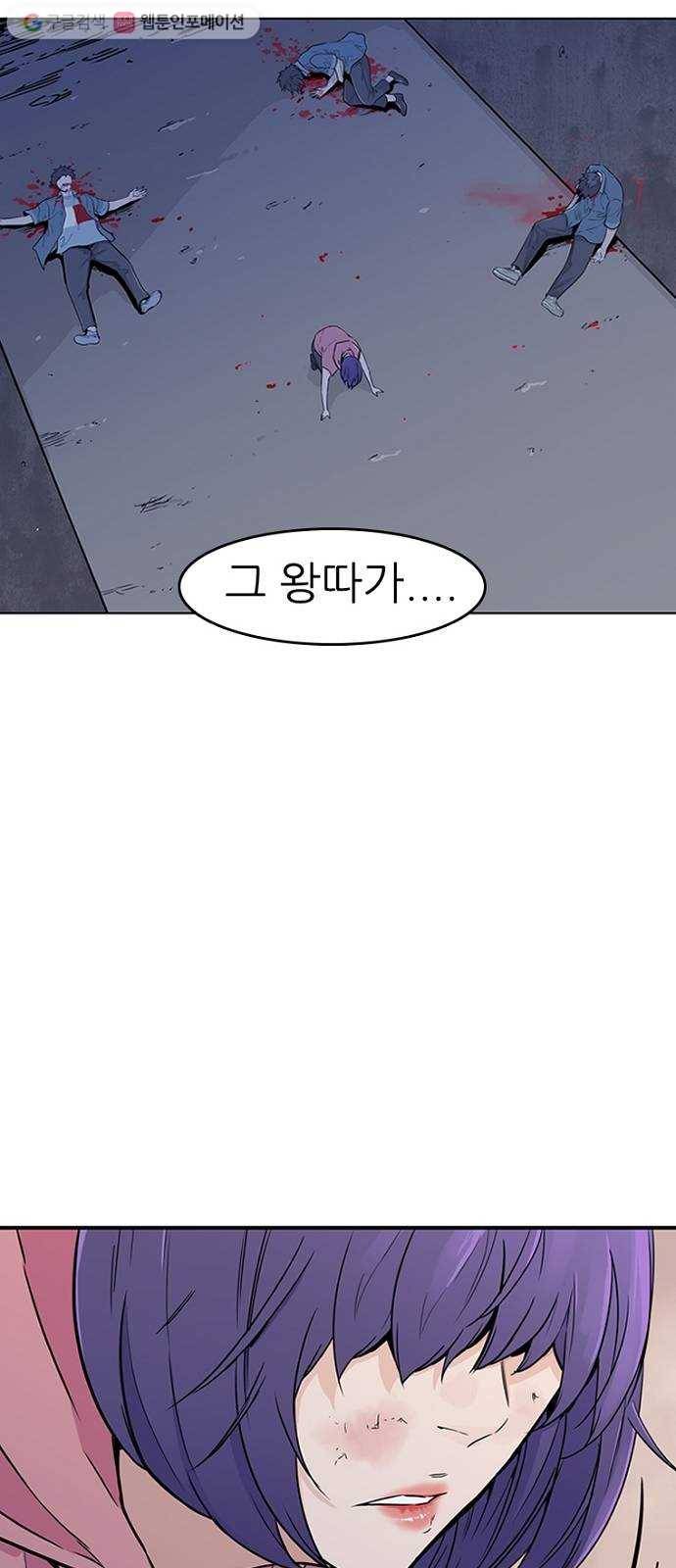 스트러글 프롤로그 - 소문 28