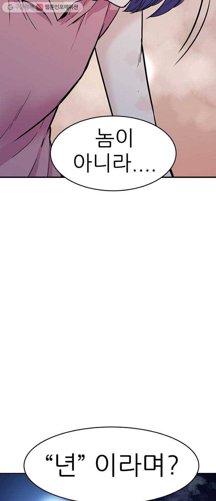 스트러글 프롤로그 - 소문 29